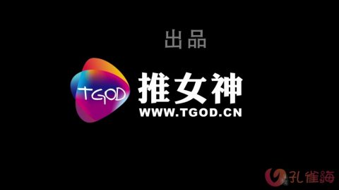 [合集]名站机构《TGOD推女神》高清视频01-35期，大小8.95GB-孔雀海|珍藏合集