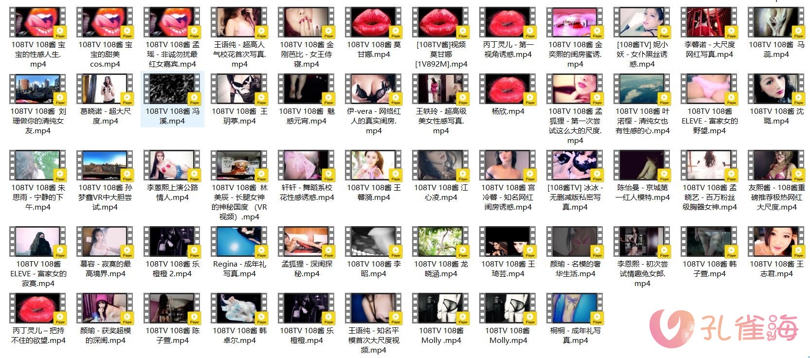 TIM截图20190827094437