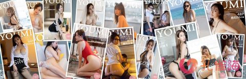 [合集]秀人旗下《尤蜜荟》2016年至2025年全套合集001-1164,大小272G （随官方更新）-孔雀海|珍藏合集