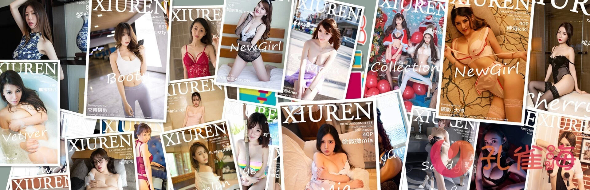 [合集]秀人旗下《Xiuren秀人网》2013-2025全套0001-10210期(+8),大小5120G（随官方更新） - 孔雀海|珍藏合集-孔雀海|珍藏合集