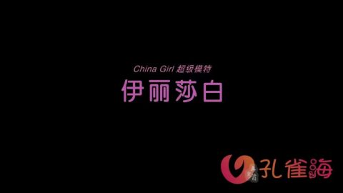 MetCN相约中国超模伊丽莎白超大胆人体写真-白色床单上的美女[1v-12min-623M]-孔雀海|珍藏合集