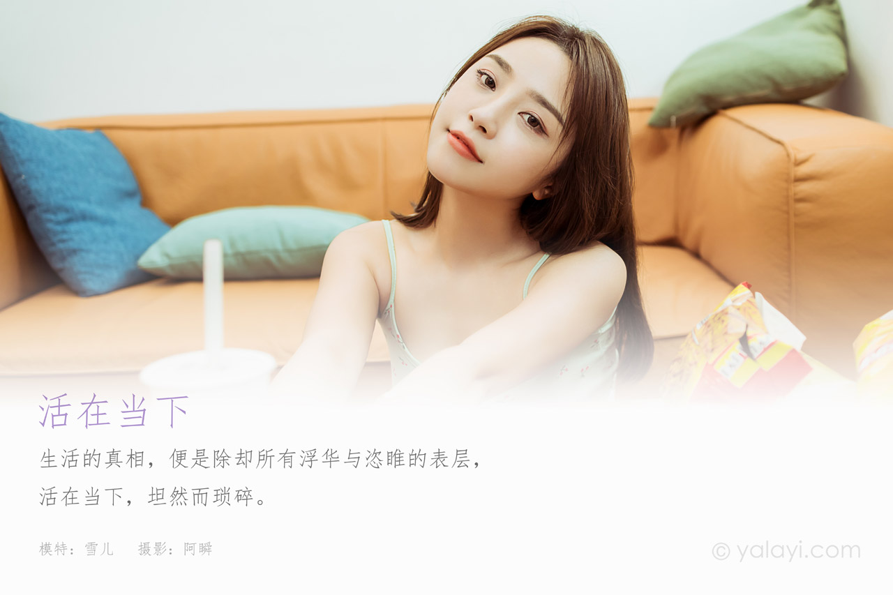 图片[6]-YALAYI雅拉伊 - 全套写真1119期带视频160期[487G] - 孔雀海|珍藏合集-孔雀海|珍藏合集