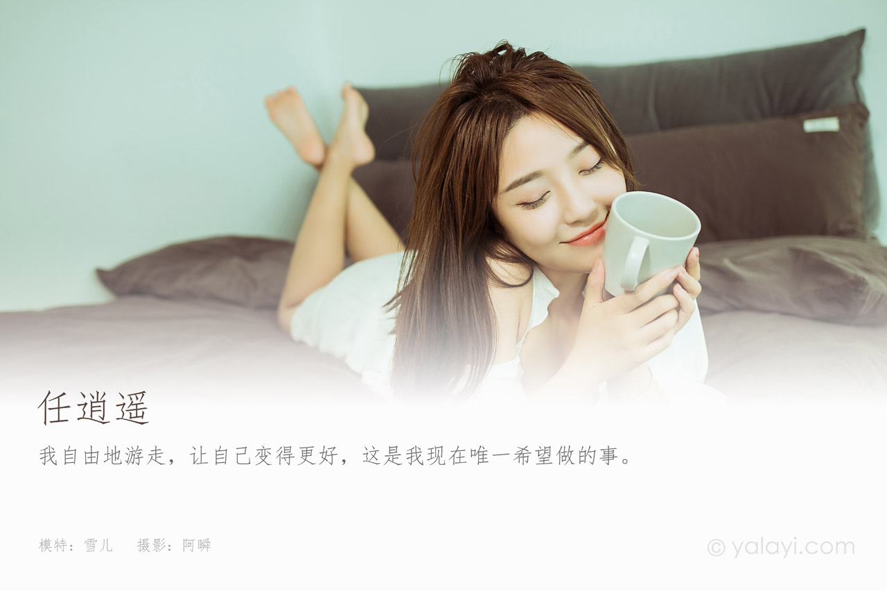 图片[5]-YALAYI雅拉伊 - 全套写真1119期带视频160期[487G] - 孔雀海|珍藏合集-孔雀海|珍藏合集