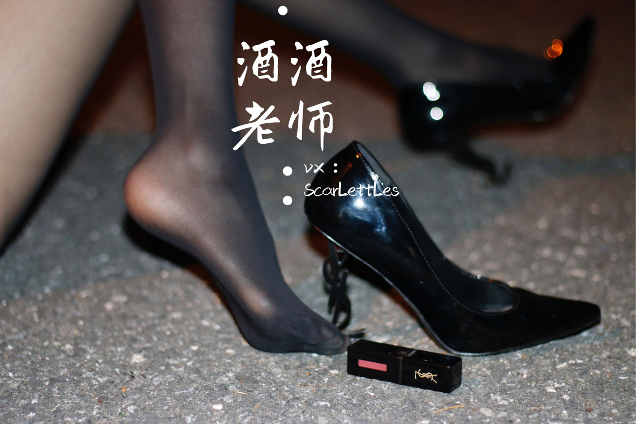 图片[10]-[合集]特色丝模《酒酒老师》全套合集34套，大小3.3G - 孔雀海|珍藏合集-孔雀海|珍藏合集