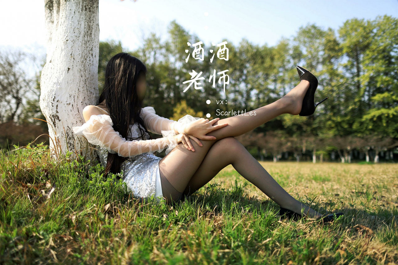 图片[9]-[合集]特色丝模《酒酒老师》全套合集34套，大小3.3G - 孔雀海|珍藏合集-孔雀海|珍藏合集