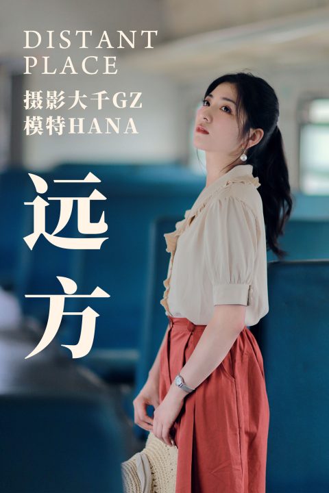 图片[7]-YITUYU艺图语 - 合集全套8520(+12)期[3205G-2025.10] - 孔雀海|珍藏合集-孔雀海|珍藏合集